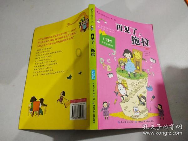 浙江深山寻找一株美人茶